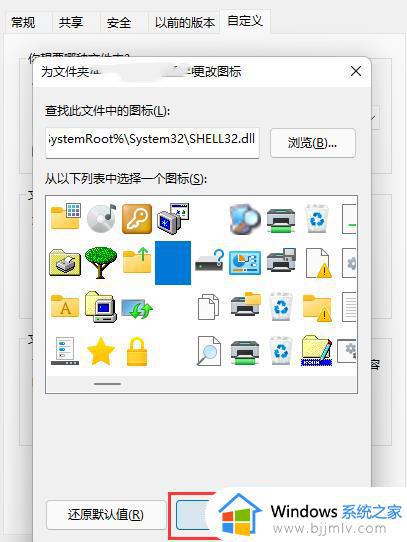 win11怎么创建透明文件夹_win11电脑透明文件夹建立设置方法