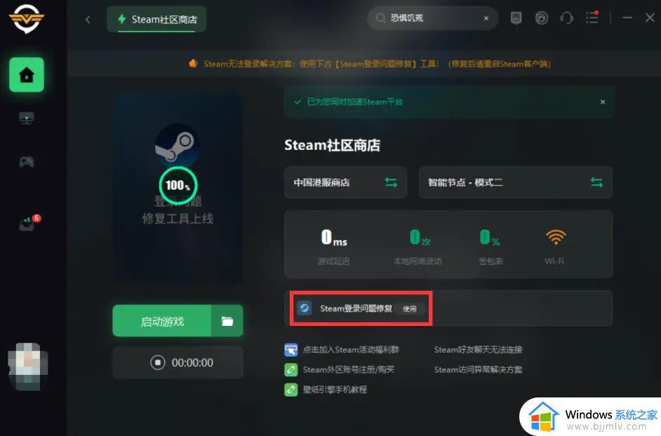 steam无法验证qq邮箱怎么办 steam邮箱验证不了如何解决