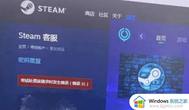 steam处理请求遇到一个错误怎么办_steam处理请求发生错误修复方法