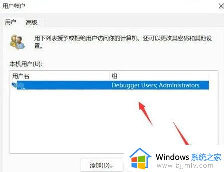 win11如何开启用户权限_win11用户权限在哪里设置