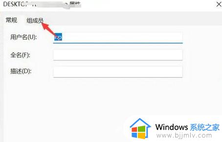 win11如何开启用户权限_win11用户权限在哪里设置