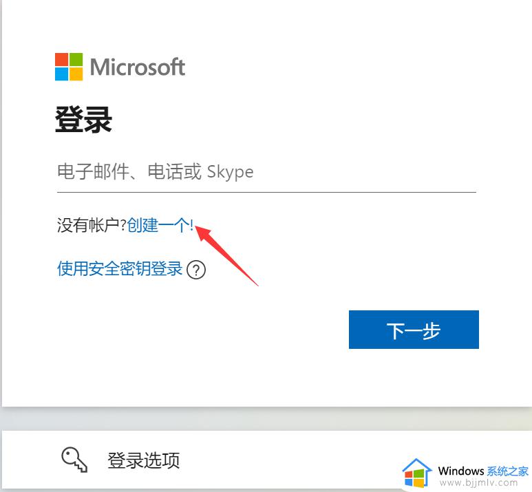 新电脑microsoft怎么注册_如何注册microsoft账户