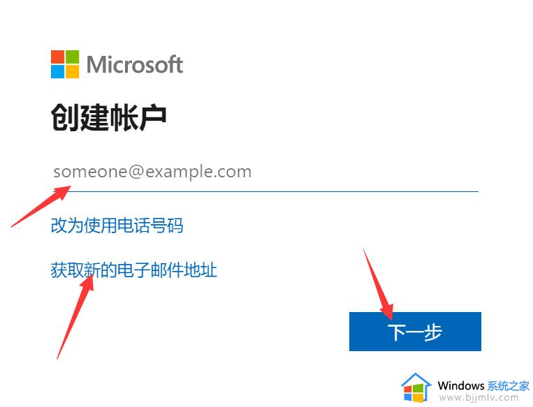 新电脑microsoft怎么注册_如何注册microsoft账户