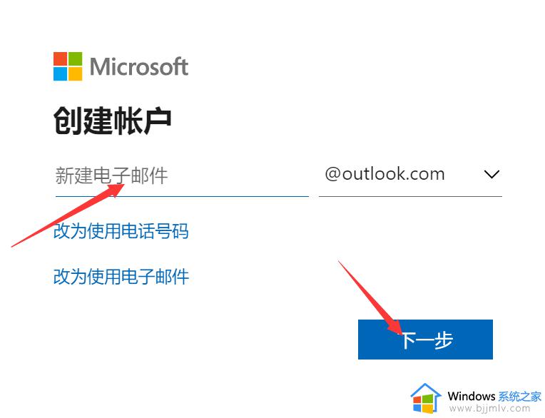 新电脑microsoft怎么注册_如何注册microsoft账户