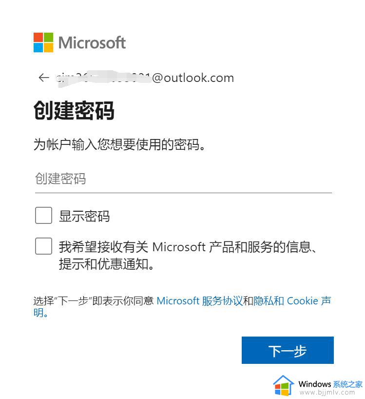 新电脑microsoft怎么注册_如何注册microsoft账户