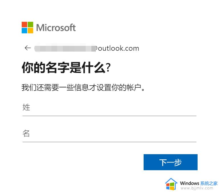 新电脑microsoft怎么注册_如何注册microsoft账户