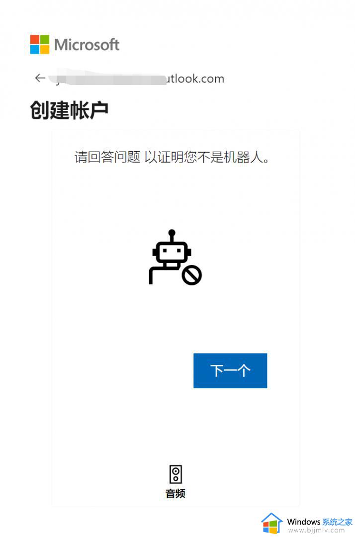 新电脑microsoft怎么注册_如何注册microsoft账户