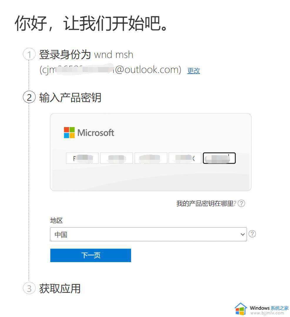 新电脑microsoft怎么注册_如何注册microsoft账户