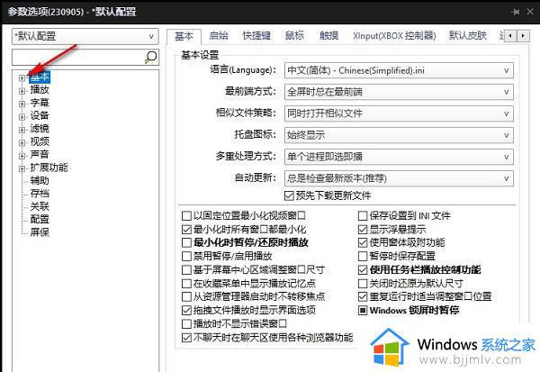 PotPlayer触摸功能怎么设置_PotPlayer触摸功能设置在哪里