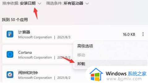 win11桌面假死无响应怎么办_win11桌面未响应后如何解决