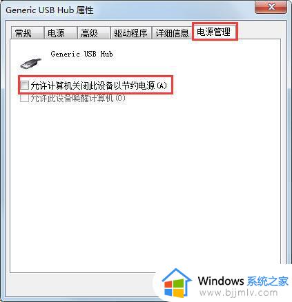 win7电脑usb接口功能不足怎么办_win7电脑usb提示功能不足如何解决