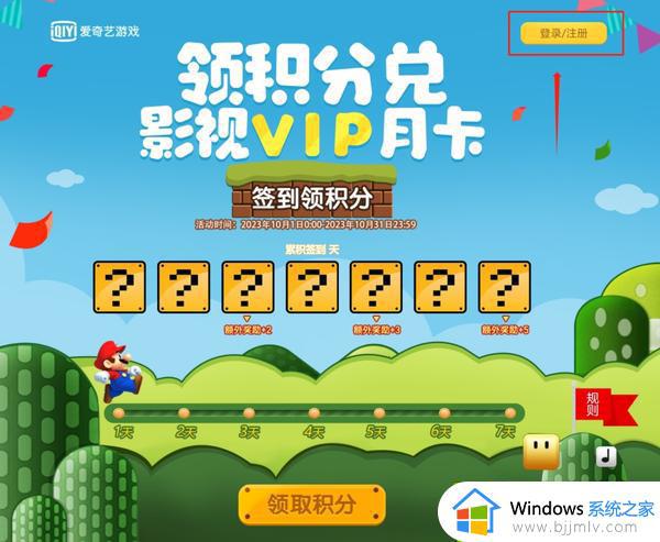 2023爱奇艺vip会员怎么免费领取_最新爱奇艺会员如何免费领取