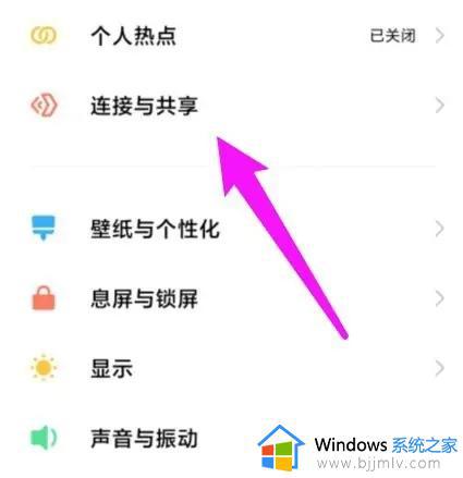 小米手机怎么投屏win10电脑 小米手机如何投屏电脑win10