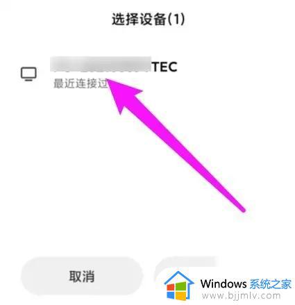 小米手机怎么投屏win10电脑_小米手机如何投屏电脑win10