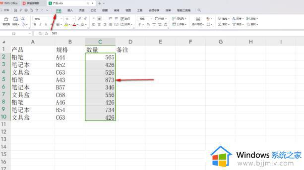 wps表格怎么设置进度条 wps表格显示进度条设置方法