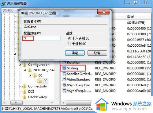 win7玩游戏不全屏两边有黑色怎么办_win7电脑游戏不全屏两边黑的解决方法