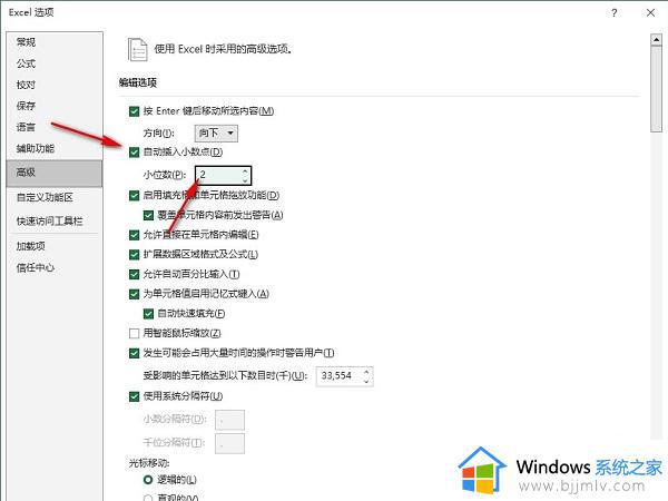 excel怎么自动添加小数点_excel如何在数字中加入小数点