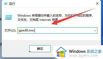 win11电脑关机有程序阻止关机怎么办_win11关机被程序阻止解决方法