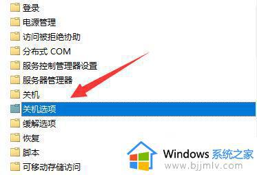 win11电脑关机有程序阻止关机怎么办_win11关机被程序阻止解决方法