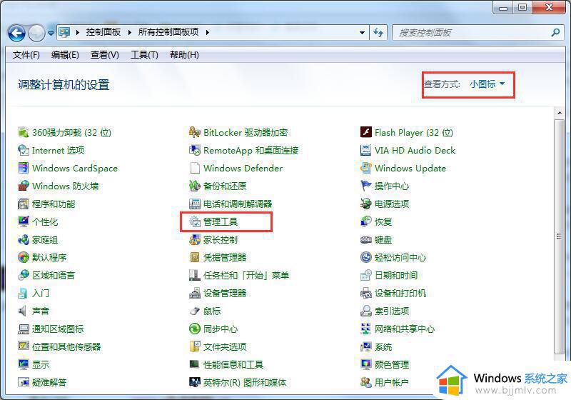 win7不能识别u盘怎么回事_win7系统u盘读不出来如何解决