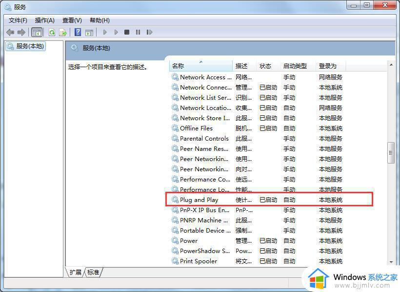 win7不能识别u盘怎么回事_win7系统u盘读不出来如何解决