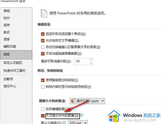 ppt怎么设置图片不压缩_ppt图片自动压缩如何取消