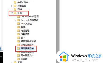 win10如何永久禁用驱动程序强制签名_win10系统怎样禁用驱动强制签名