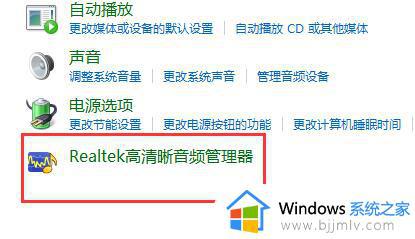 win11麦克风显示未插上怎么办_win11显示麦克风未连接处理方法