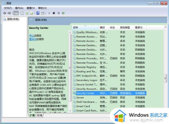 win7操作中心图标无法开启怎么办_win7电脑操作中心无法打开解决方法