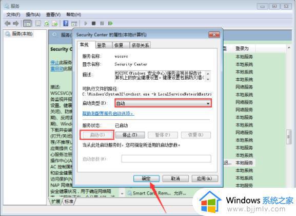 win7操作中心图标无法开启怎么办_win7电脑操作中心无法打开解决方法