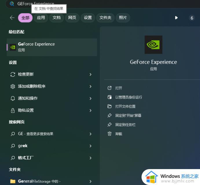 nvidia显卡超频教程 nvidia超频怎么设置