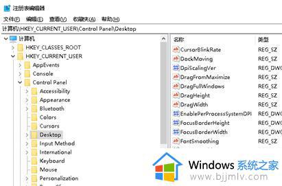 win10任务栏图标闪烁不停怎么办_win10任务栏图标一直闪修复方法