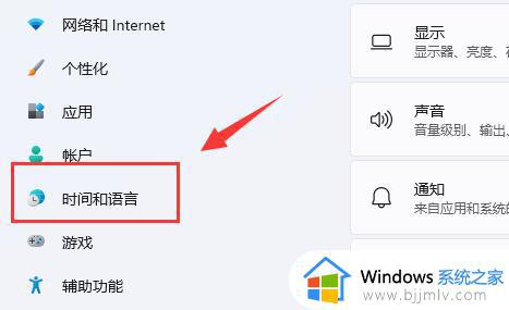 win11输入法设置在哪里设置_win11输入法设置步骤