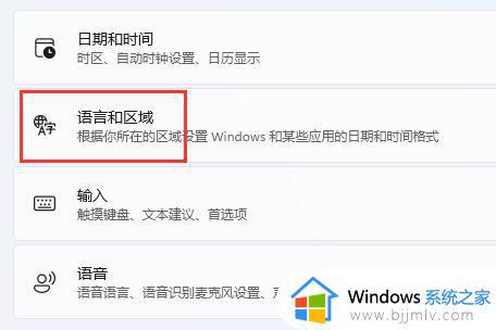 win11输入法设置在哪里设置_win11输入法设置步骤