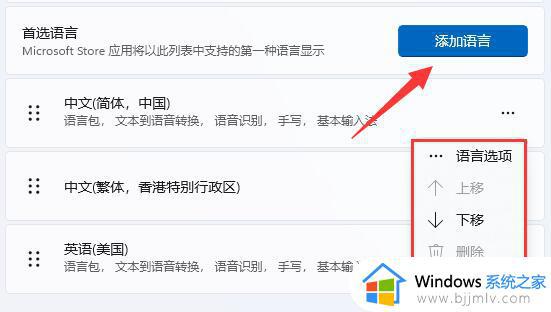 win11输入法设置在哪里设置_win11输入法设置步骤