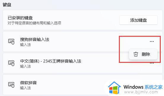 win11输入法设置在哪里设置_win11输入法设置步骤