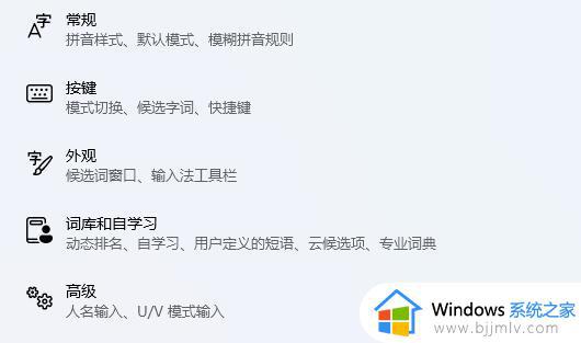 win11输入法设置在哪里设置_win11输入法设置步骤