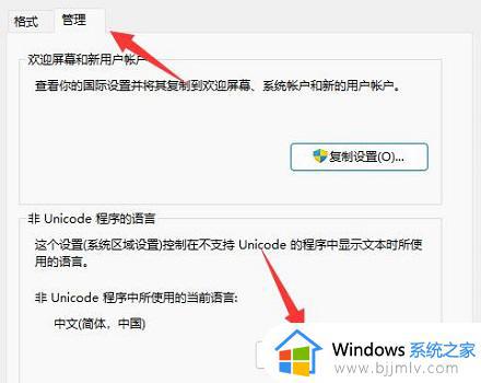 win11文档显示乱码怎么办_win11文档出现乱码怎么修复