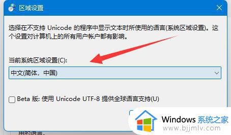 win11文档显示乱码怎么办_win11文档出现乱码怎么修复