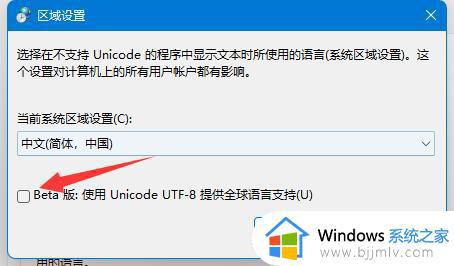 win11文档显示乱码怎么办_win11文档出现乱码怎么修复