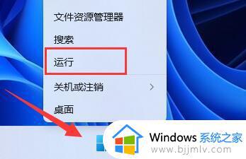 windows11防火墙高级设置打不开怎么办_windows11防火墙高级设置点不了处理方法