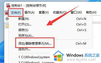 windows11防火墙高级设置打不开怎么办_windows11防火墙高级设置点不了处理方法