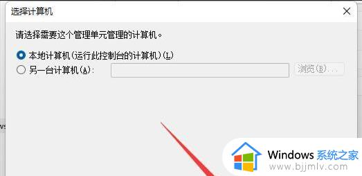 windows11防火墙高级设置打不开怎么办_windows11防火墙高级设置点不了处理方法