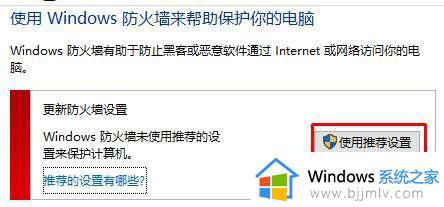 windows10防火墙无法启动不了怎么办_windows10防火墙打不开如何解决