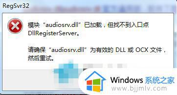 win7系统Windows Audio服务无法启动怎么办_win7系统Windows Audio服务启动不了解决方法