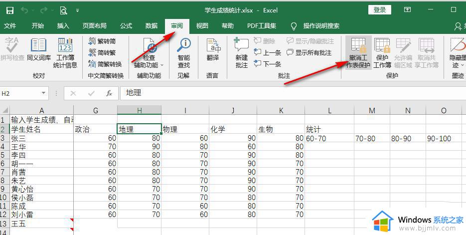 excel单元格内无法输入文字_excel单元格输入不了文字如何解决