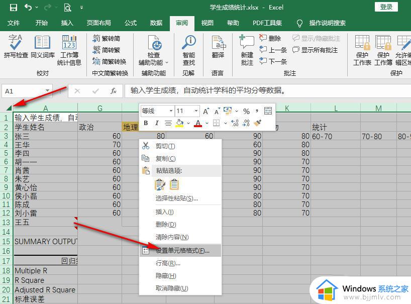 excel单元格内无法输入文字_excel单元格输入不了文字如何解决