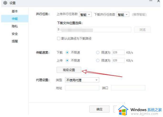 百度网盘怎么关闭用户激励计划_百度网盘关闭用户激励计划设置方法