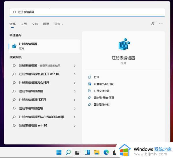 win11电脑任务栏调整大小没反应怎么办_win11电脑任务栏大小设置无效解决方法