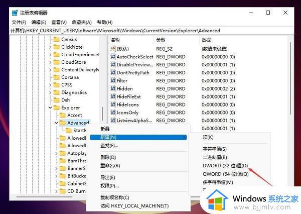 win11电脑任务栏调整大小没反应怎么办_win11电脑任务栏大小设置无效解决方法